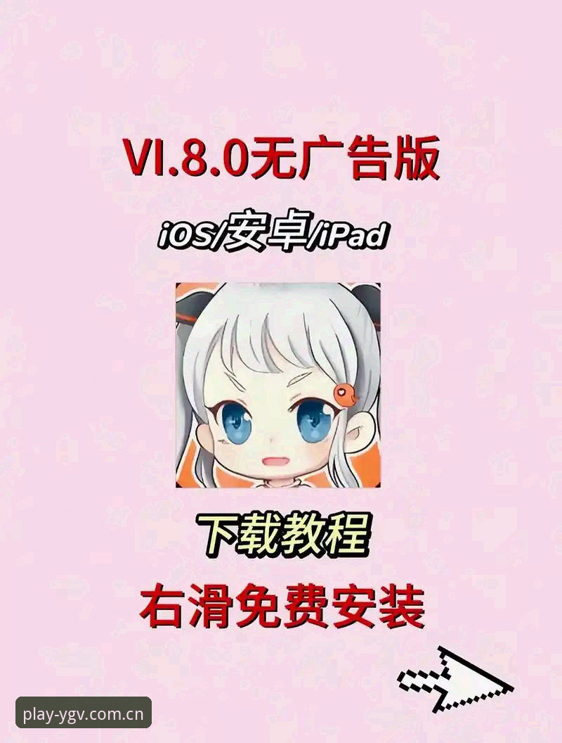 YDGV手机版登录教程 YDGV手机版登录教程:从下载到开黑的完整指南